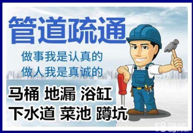浩口原种场疏通马桶注意事项有哪些